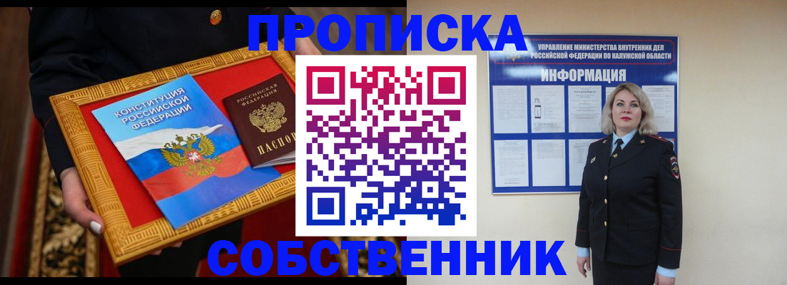 временная регистрация для всех в Кисловодске