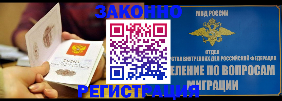 временная регистрация в квартире в Кисловодске