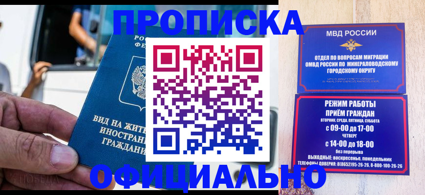 пропишу в квартире в Кисловодске