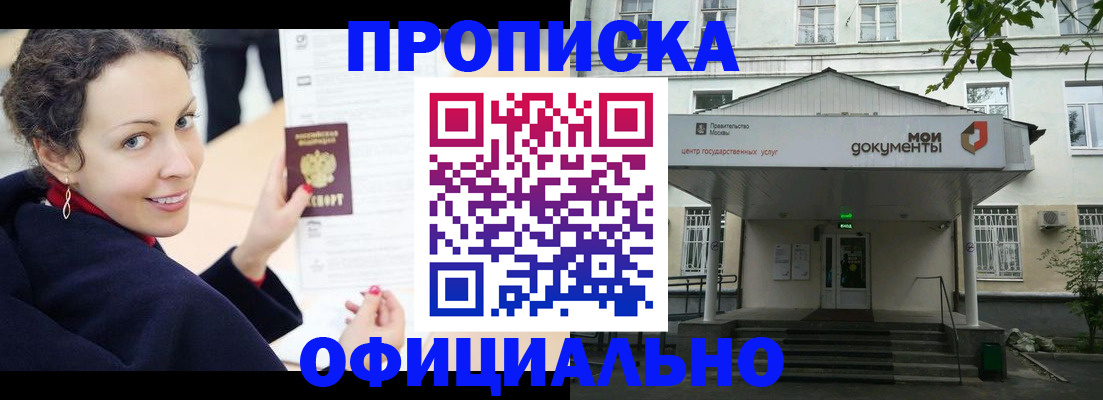 временная регистрация для всех в Кисловодске