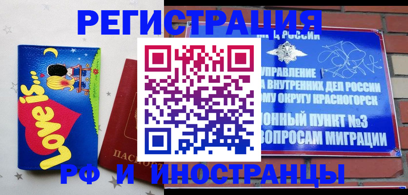 купить прописку в Кисловодске