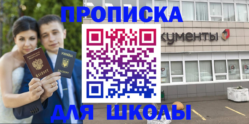 временная регистрация госуслуги в Кисловодске