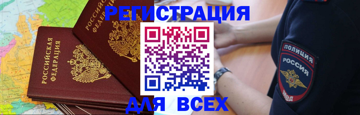 прописка для школы в Кисловодске